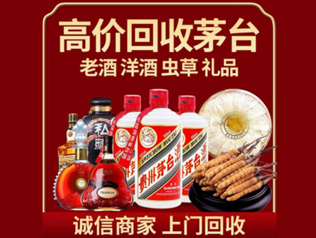 ​邓州名酒回收多少钱？