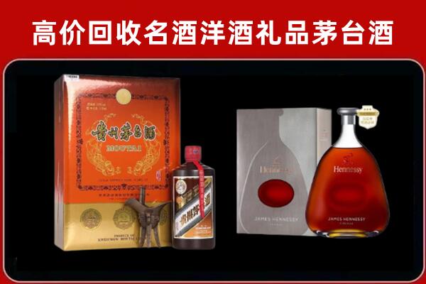 邓州回收轩尼诗