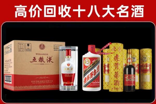 邓州回收五粮液酒