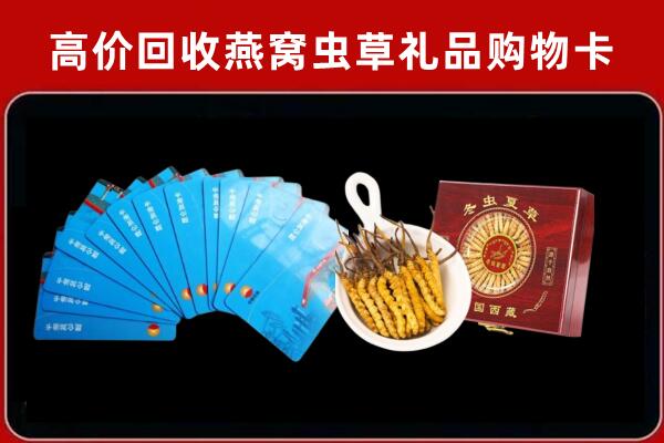 邓州回收洋酒礼盒虫草