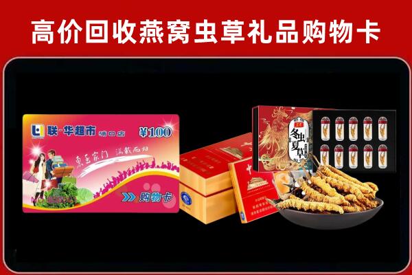 邓州回收礼品卡
